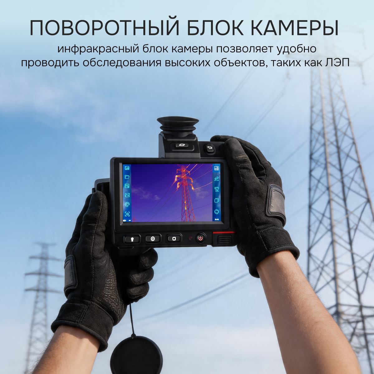 Тепловизор RGK TL-1024 Pro с поверкой - 10
