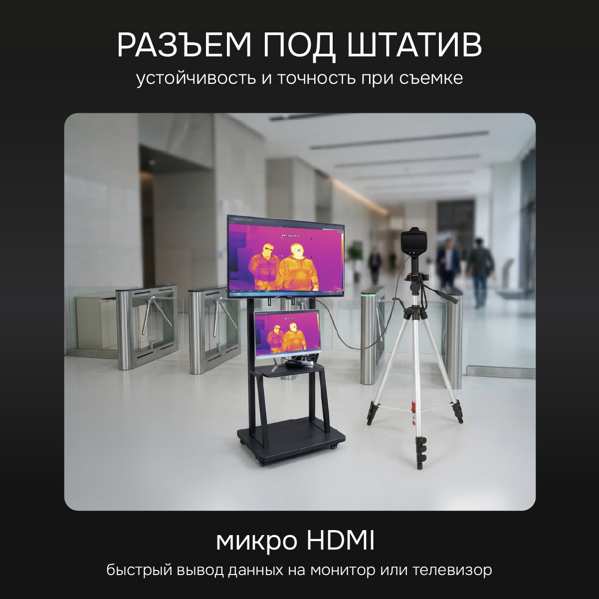 Тепловизор RGK TL-480 Plus с поверкой в комплекте с широкоугольным объективом 48° - 3