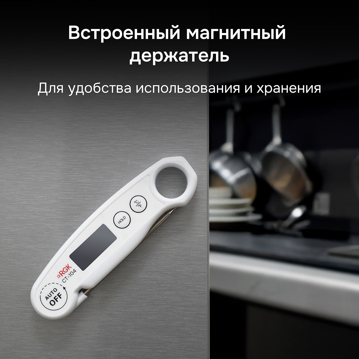 Контактный термометр RGK CT-104 с поверкой - 7