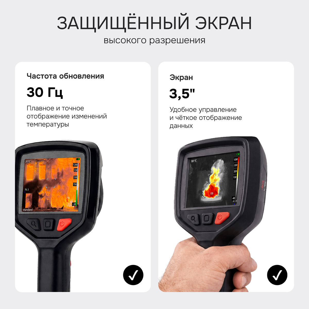 Тепловизор RGK TL-160F с поверкой и опцией 1200 °C - 4