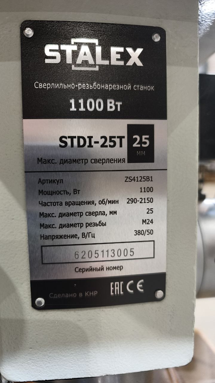 Станок сверлильный STALEX STDI-25T - 7
