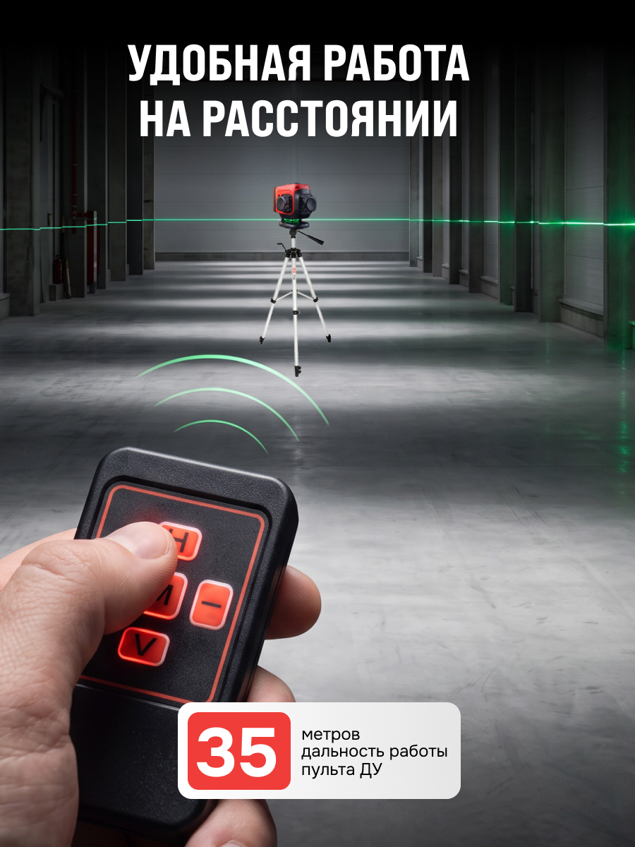 Лазерный уровень RGK ALPHA 3D-D с калибровкой с зелёным лучом - 9