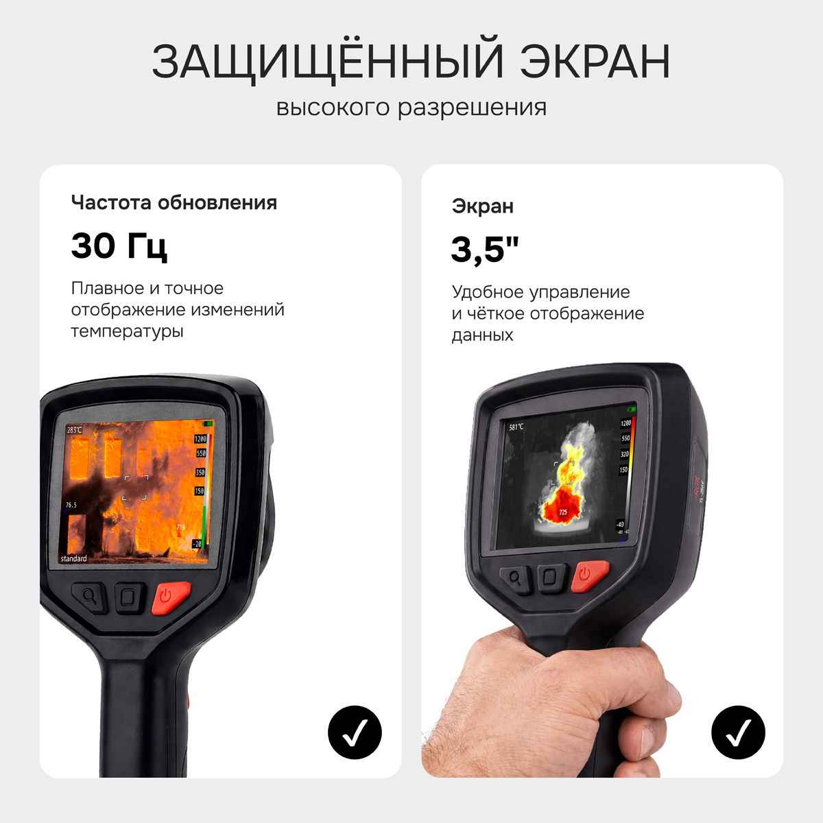 Тепловизор RGK TL-256F с поверкой и опцией 1200 °C - 4