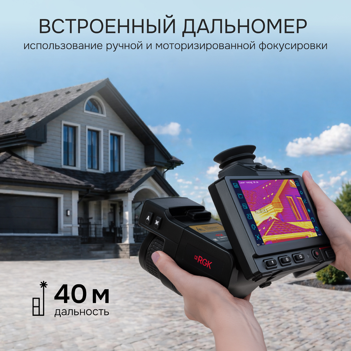 Тепловизор RGK TL-384 Pro в комплекте с телеобъективом 12° - 8