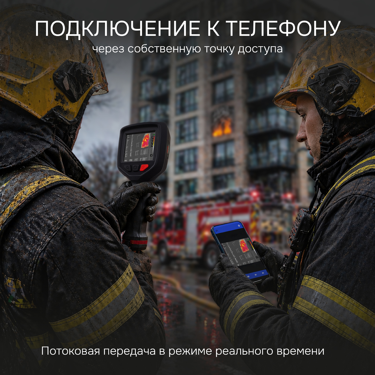 Тепловизор RGK TL-160F с поверкой и опцией 1200 °C - 9