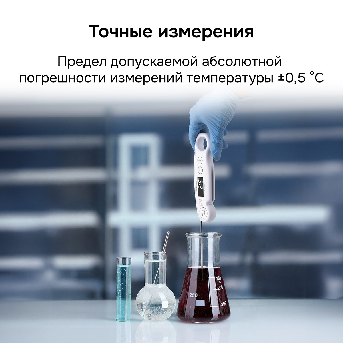 Контактный термометр RGK CT-104 с поверкой - 2