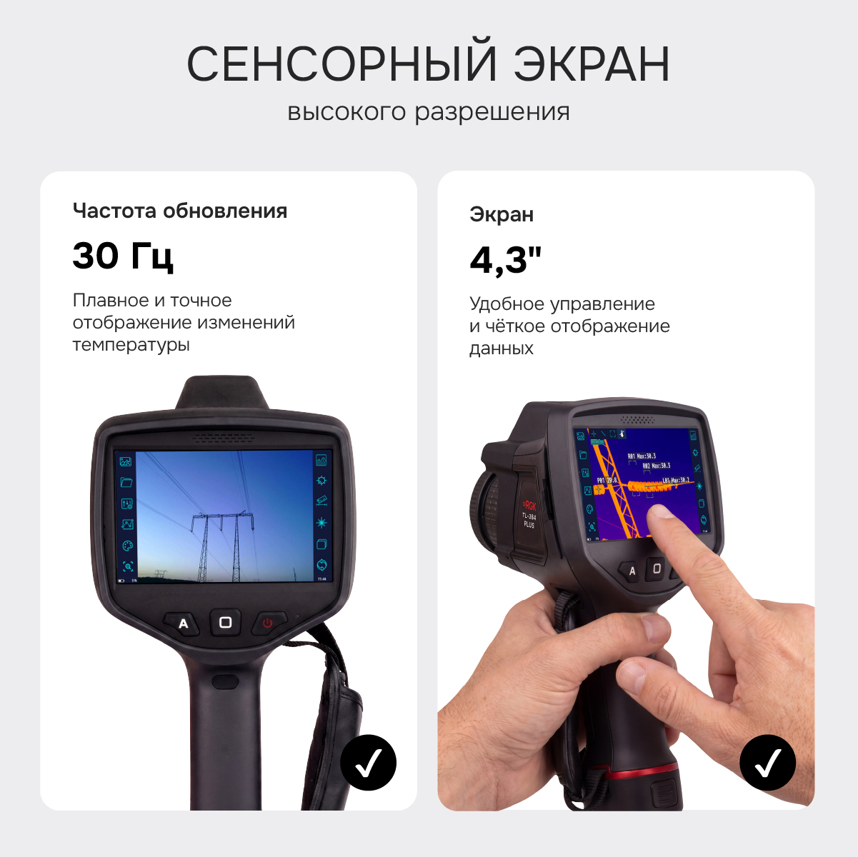 Тепловизор RGK TL-384 Plus в комплекте с телеобъективом 12° - 9