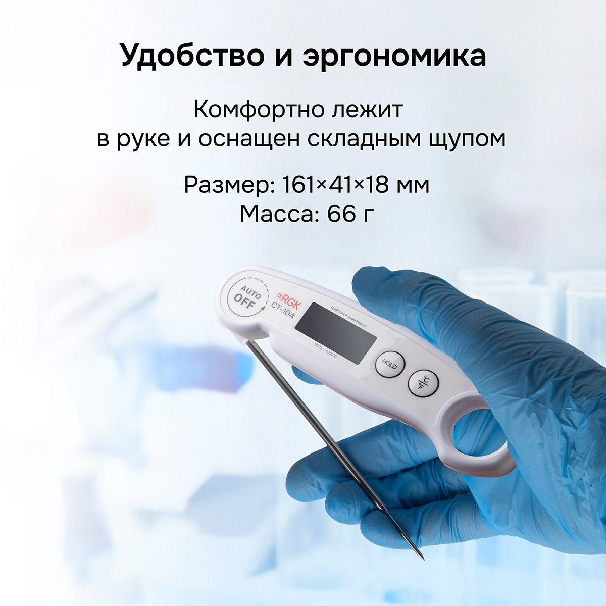 Контактный термометр RGK CT-104 с поверкой - 10