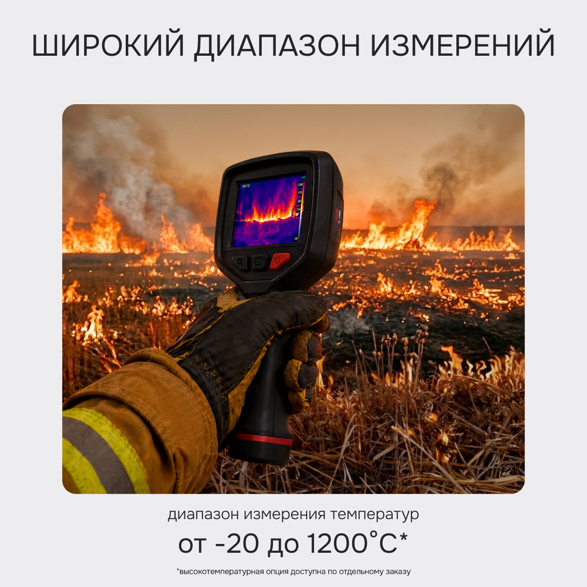 Тепловизор RGK TL-256F с поверкой и опцией 1200 °C - 6