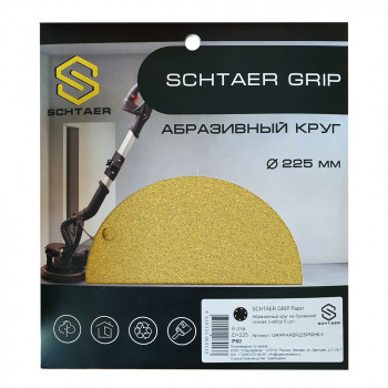 *GRIPPAPER225P80H6-5 Абразивный круг SCHTAER GRIP Paper 225 мм на бумажной основе 6 отверстий, 5 шт