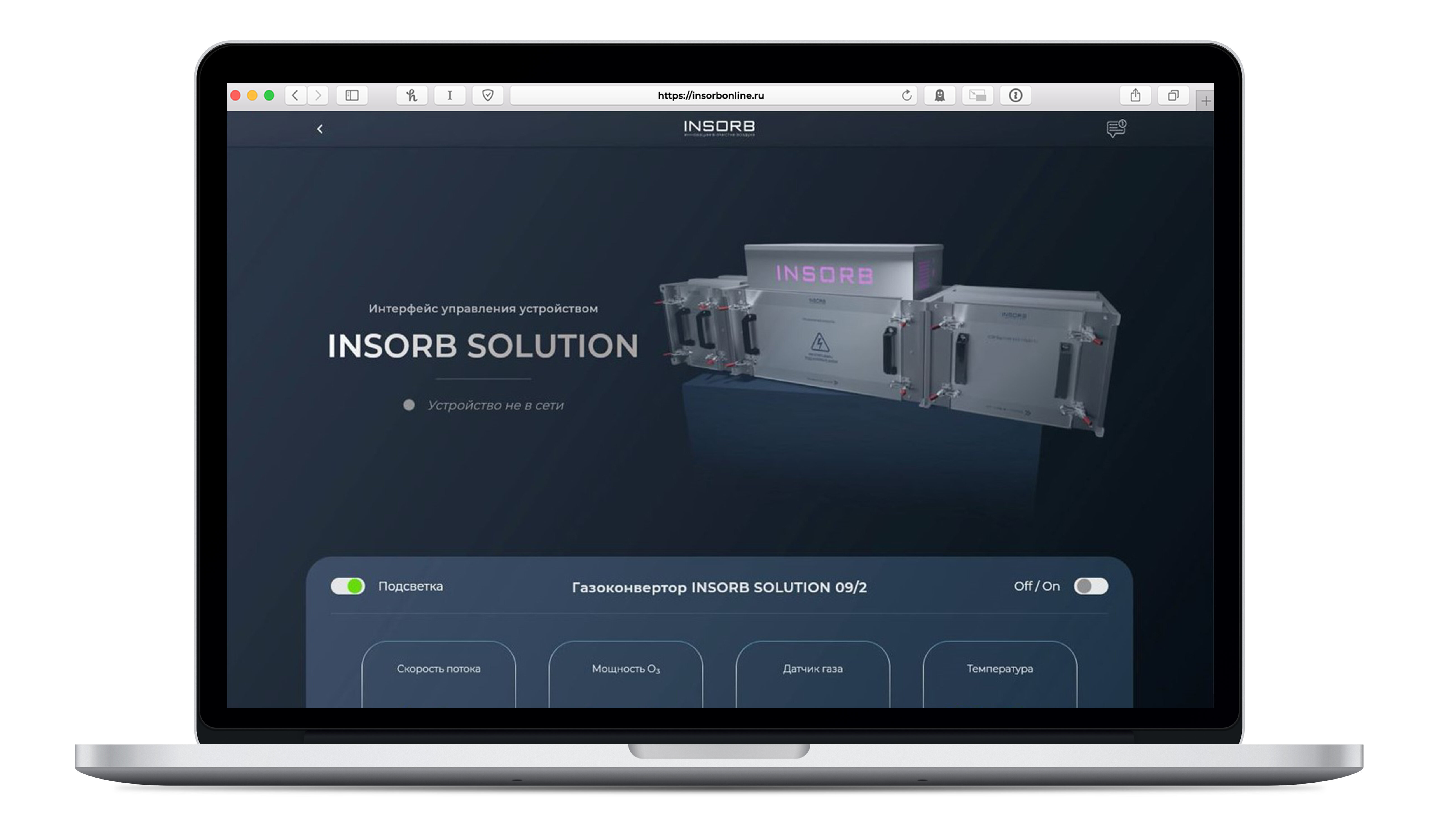 Газоконвертор INSORB 5500m3 (сталь AISI 430) - 6