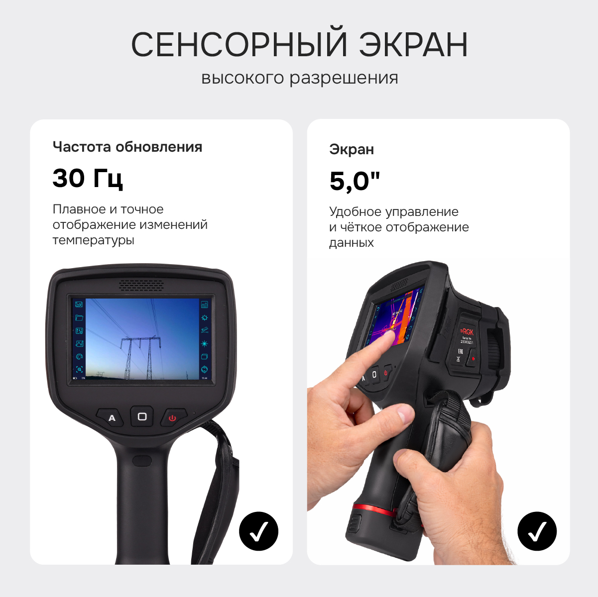 Тепловизор RGK TL-480 в комплекте с телеобъективом 12° - 8
