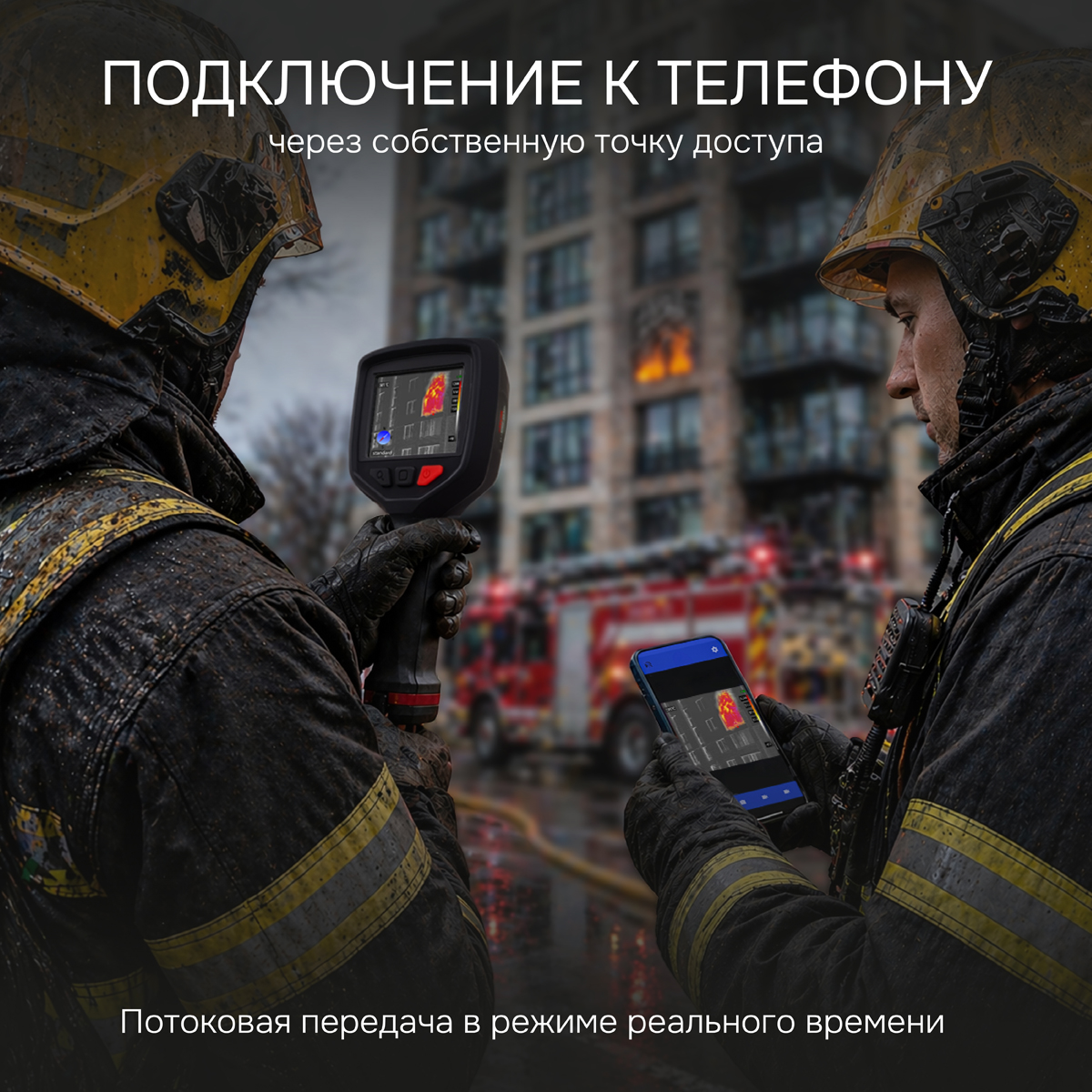 Тепловизор RGK TL-160F Plus с поверкой и опцией 1200 °C - 9