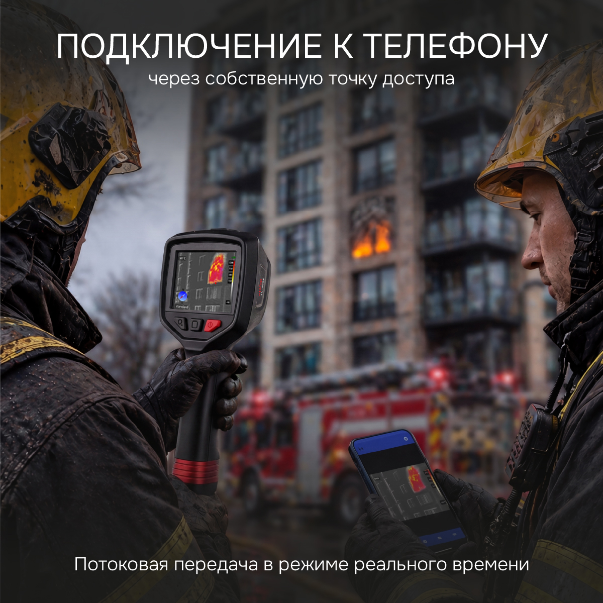 Тепловизор RGK TL-300F с поверкой и опцией 2000 °C - 9