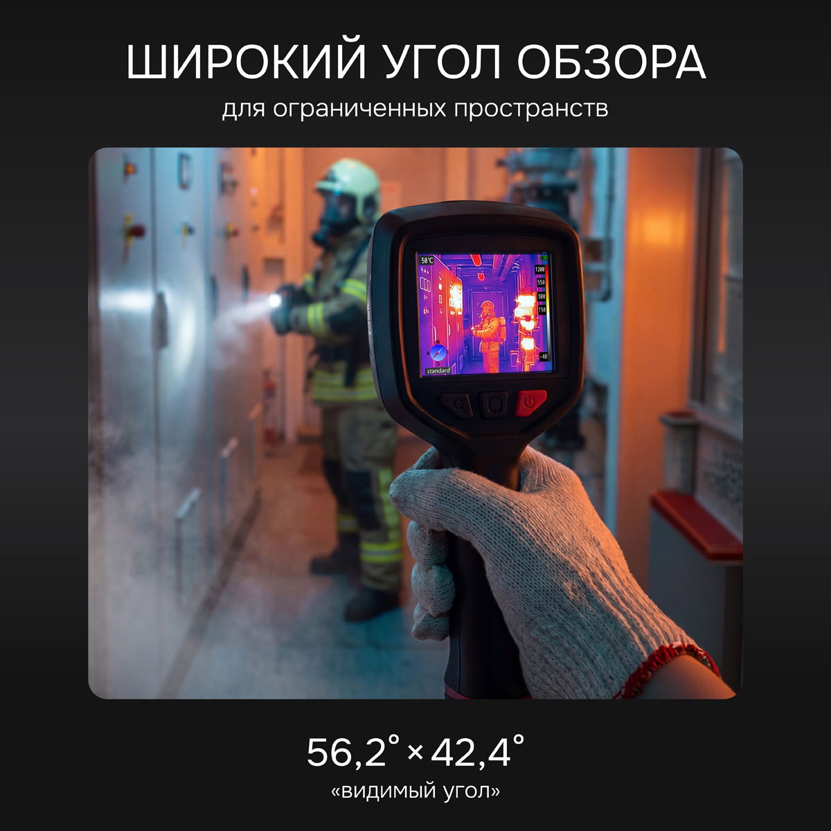Тепловизор RGK TL-256F Plus - 3